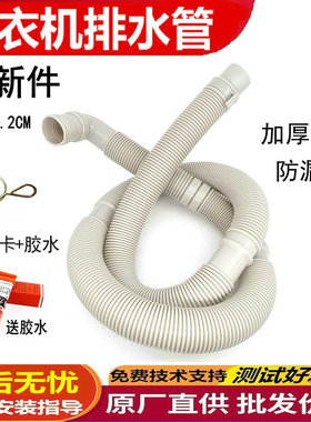 适用伊莱克斯洗衣机ZWT7011DW/7012DW/75111DS/9011DS出水排水管