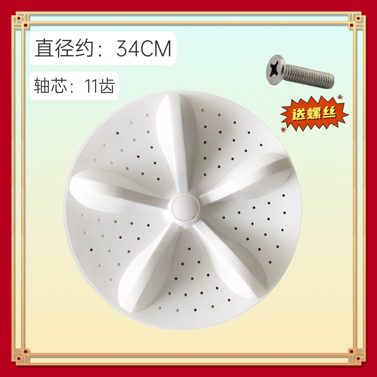 适用海信全自动洗衣机波轮盘HB80DA332G塑料转盘洗盘塑料底盘34cm