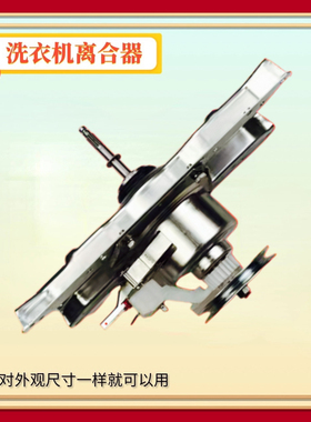 适用TCL洗衣机离合器XQBM90-307SP减速总成QJ-15090L原装轴长8cm