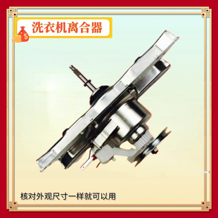 轴长8cm 15090L原装 适用TCL洗衣机离合器XQBM90 307SP减速总成QJ