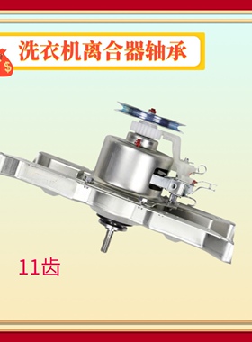 适用美的洗衣机离合器MB55-V3006G/60-3009G(S) 65-V2010H减速轴