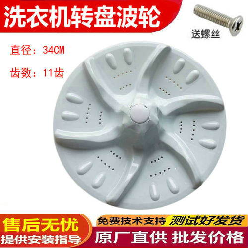 小天鹅洗衣机波轮XQB55-802CL+