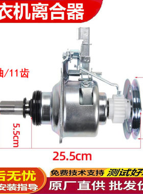 适用松下洗衣机离合器 XQB72-T700U/Q715U W2449-7FG04 总成 配件