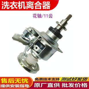 Q580J 580J 581J减速器总成 XQB50 适用小天鹅洗衣机离合器Q3228G