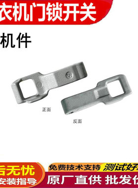 LG滚筒洗衣机门勾配件大全WD-C51KNF20/N51VNG21开关门锁门钩门