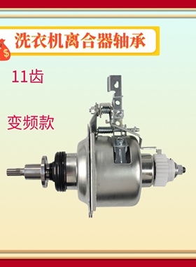 适用小天鹅TB75/80-Mute60WD /Mute160WD洗衣机离合器75-6088DCLS