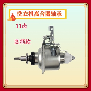 适用小天鹅TB75/80-Mute60WD /Mute160WD洗衣机离合器75-6088DCLS