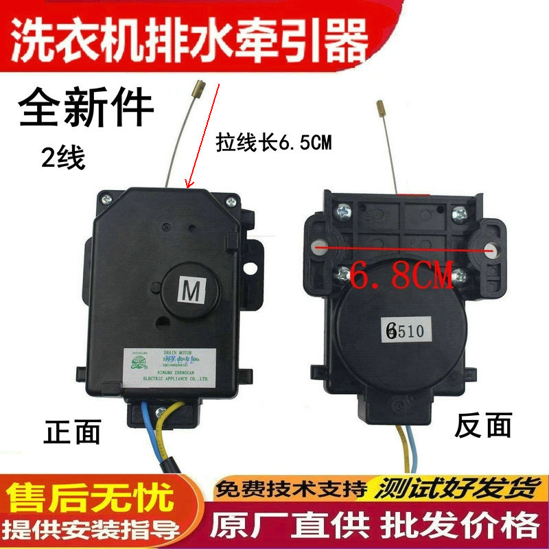 适用威力洗衣机XQB75-7529