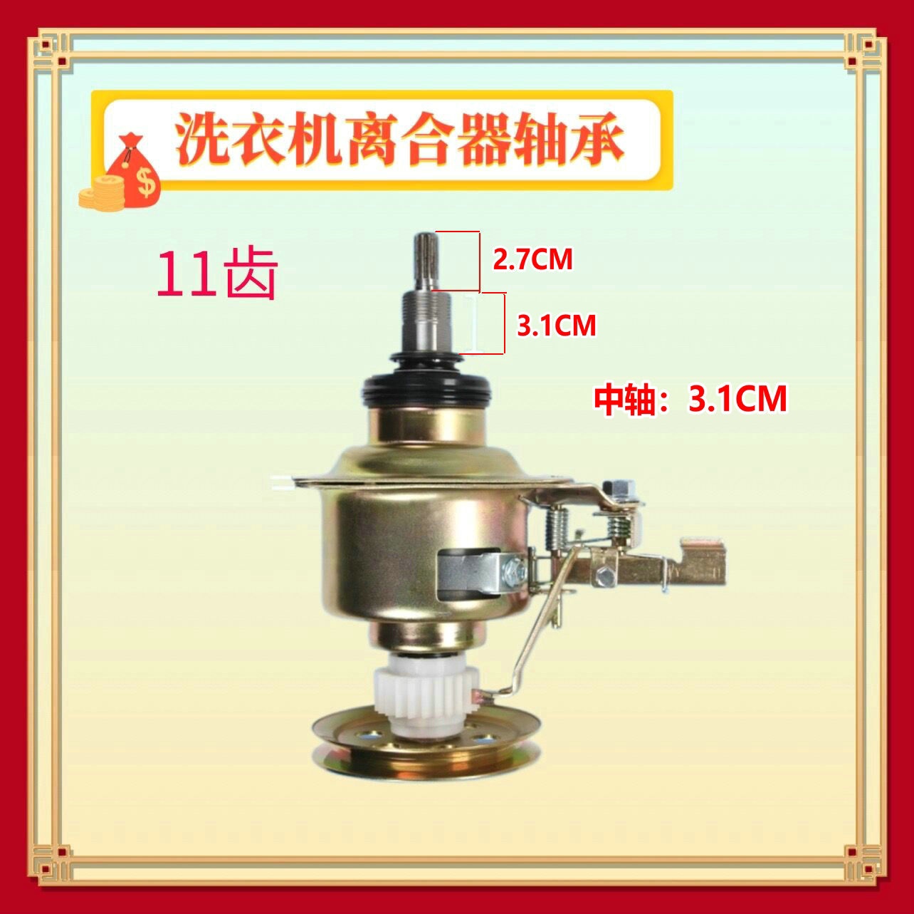 TB80-5168G(H)适用小天鹅洗衣机减速离合器TB75-X5018G/X1008G(H)