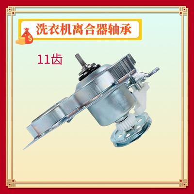 适用海信洗衣机离合器HB70DA332W/HB80DA332G/HB80DA32P减速轴承