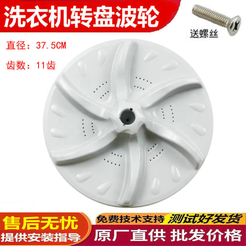 适用小天鹅洗衣机TB75-6088CLS