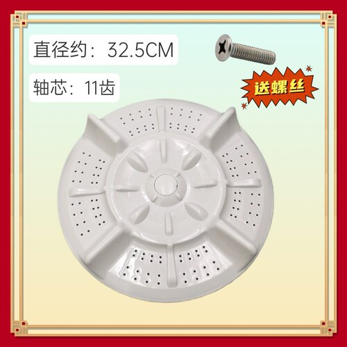 适用奇帅洗衣机波轮XQB72-7218/7248/7268/7228 70-7088底盘 转盘
