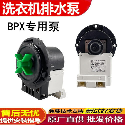 适用LG滚筒洗衣机排水泵雷