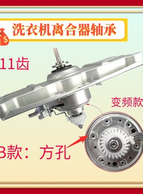 适用三洋变频洗衣机离合器DB6535BXS DB60355BES DB6037BS减速器N