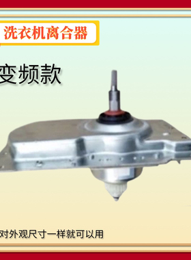 适用海尔洗衣机MS75188BZ31,EMS70BZ58W,MS75-BDZ13288离合器1665