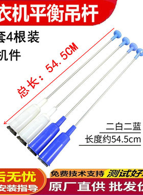 小天鹅洗衣机吊杆XQB60-501G/506G TB60-X320G 平衡杆减震