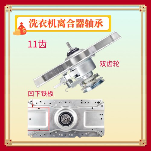 适用康佳洗衣机离合器XQB85-816 XQB100-522/830Z XQB75-818轴承
