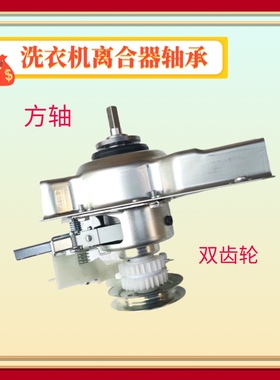 适用海信洗衣机离合器XQB30-M108LH M108PH H1088C H1088P M358H