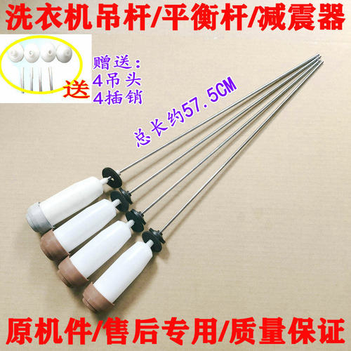 三洋洗衣机吊杆弹簧XQB50-M805Z1/M806Z/M806Z1/M807/S805J/S805Z