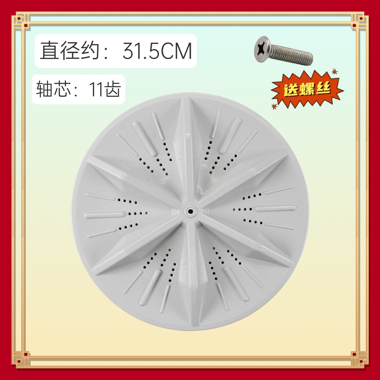 适用TCL洗衣机波轮转盘XQB45-08SP XQB50-36SP/121AS/188SA/21ASP