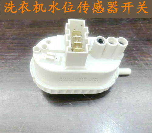 适用海尔滚筒洗衣机水位