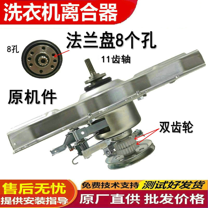 威力洗衣机离合器XQB100-1698C