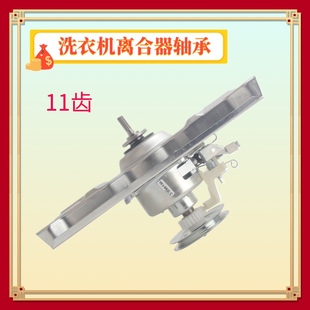 S1056 S750Z 496 适用三洋洗衣机离合器XQB46 M856 476