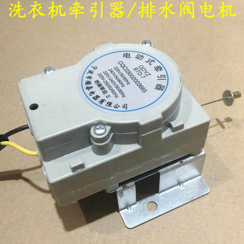 适用金羚XQB80-H71Y洗衣机排水电机牵引器排水阀开关马达配件