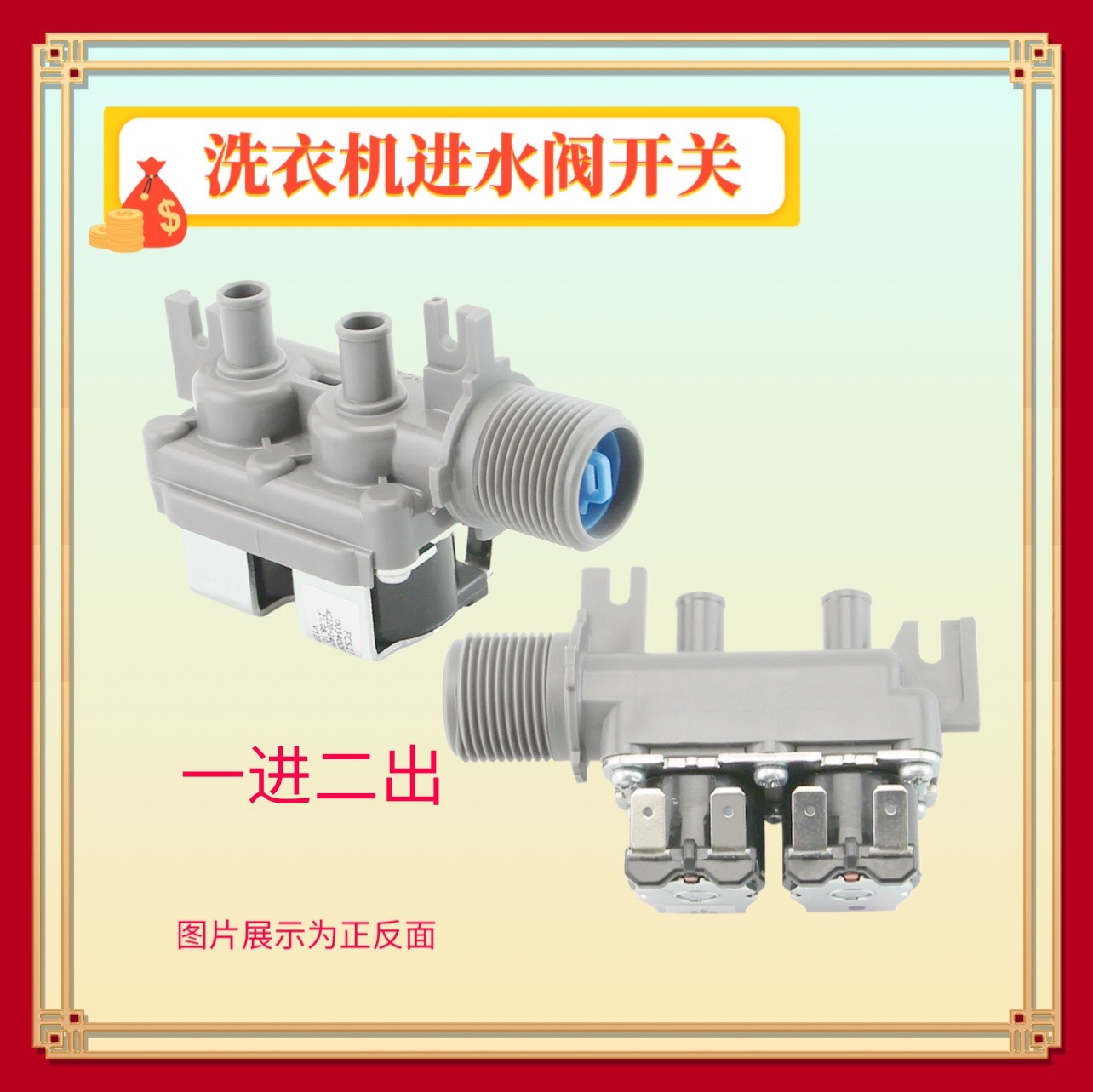 适用海尔洗衣机进水阀TQB100-S1788/Z1788入水电磁阀MS7518BZ51 N