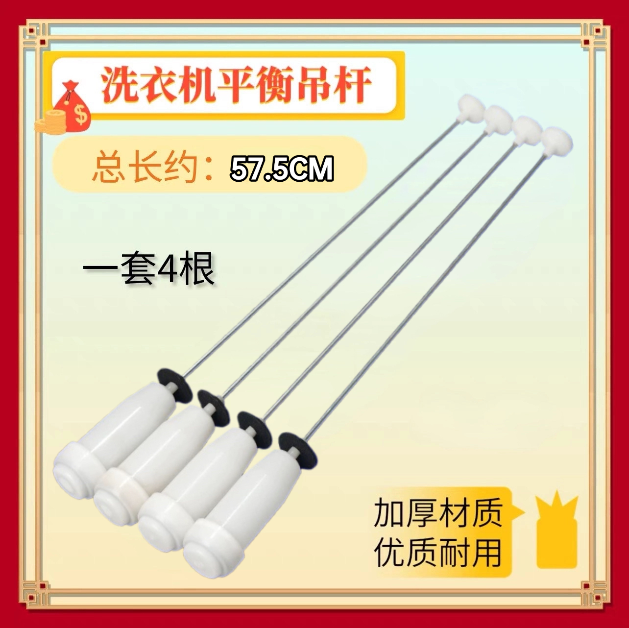 适用TCL洗衣机B100F1 B100L100A XQB100-36SP B100T100-D吊杆平衡