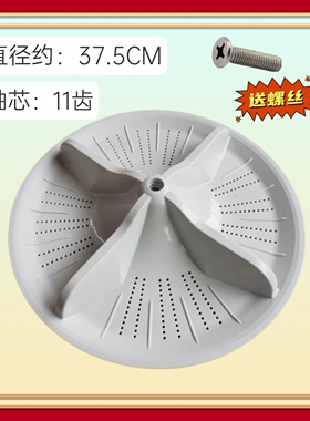 适用松下XQB85-Q8021-T8021-QA8021洗衣机波轮盘转盘底盘 37.5CM
