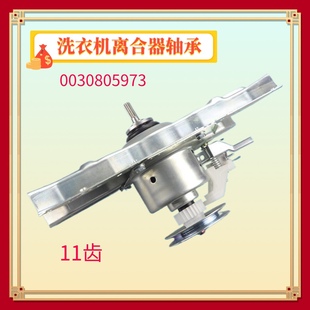 M12588 Z118 Z918 M1268 Z12699T 适用海尔洗衣机离合器XQB75