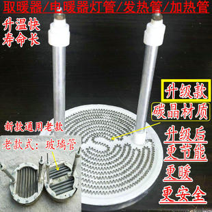 新式铝盘取暖器配件小太阳电暖扇发热盘灯管发热盘铝管卤素管包邮