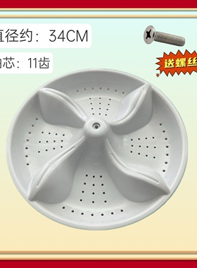 适用TCL洗衣机波轮XQB60-F101/102P 70-F101/102CP转盘3202410024