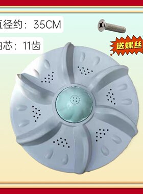 适用三菱 三星洗衣机波轮盘XQB75-7568 XQB80-7180转盘 底盘 35CM