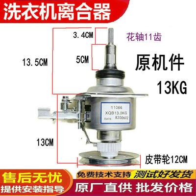 用于志高洗机XQB250-202衣0/200-20适用于志1适92S离合器减速器XQ