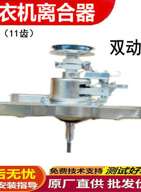 适用海尔洗衣机离合器1988双动力XQS50--28 XQS55-728 0030807792