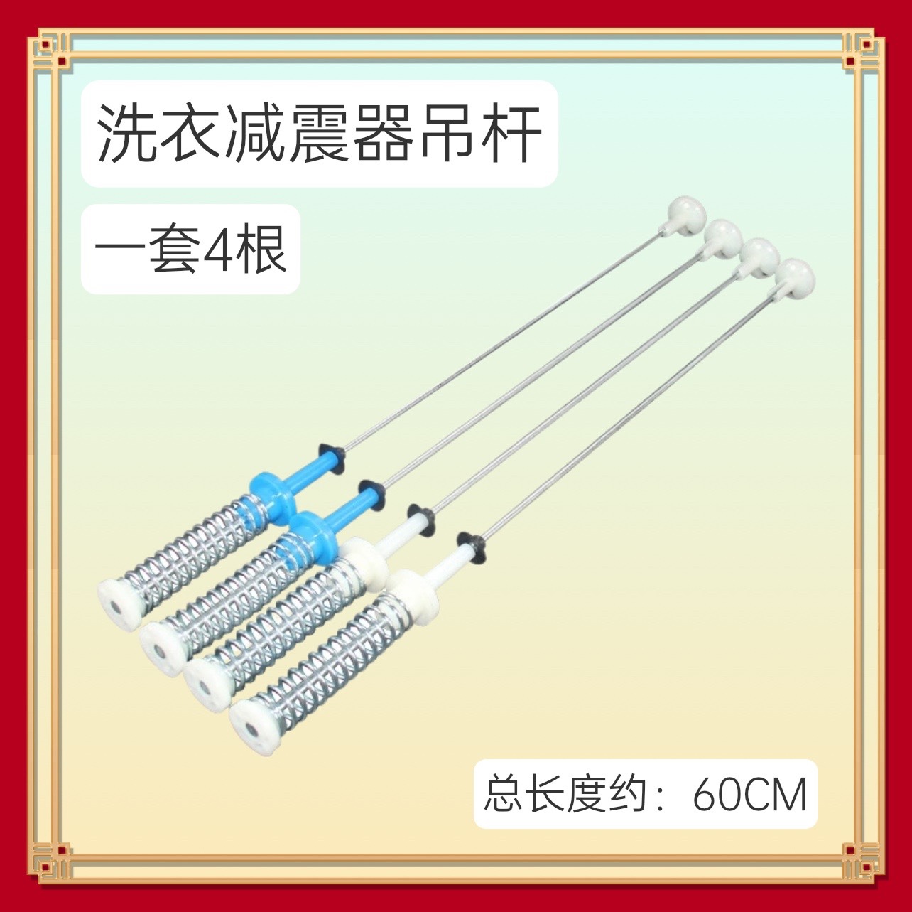 适用美的小天鹅洗衣机吊杆MB100V31 TB100 P688DCLY/S28DMG平衡杆