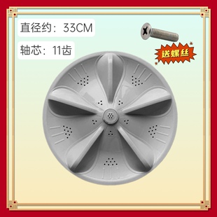 适用吉德洗衣机波轮底盘XQB55-2288G/2366B/2186/2296/2286转盘33