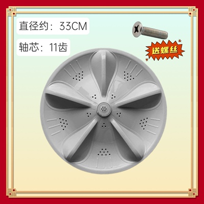 适用吉德洗衣机波轮底盘XQB55-2288G/2366B/2186/2296/2286转盘33