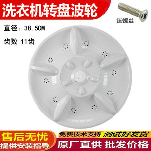 吉德全自动洗衣机波轮盘XQB100 622JP水叶38.5cm 622JPC转盘XQB90