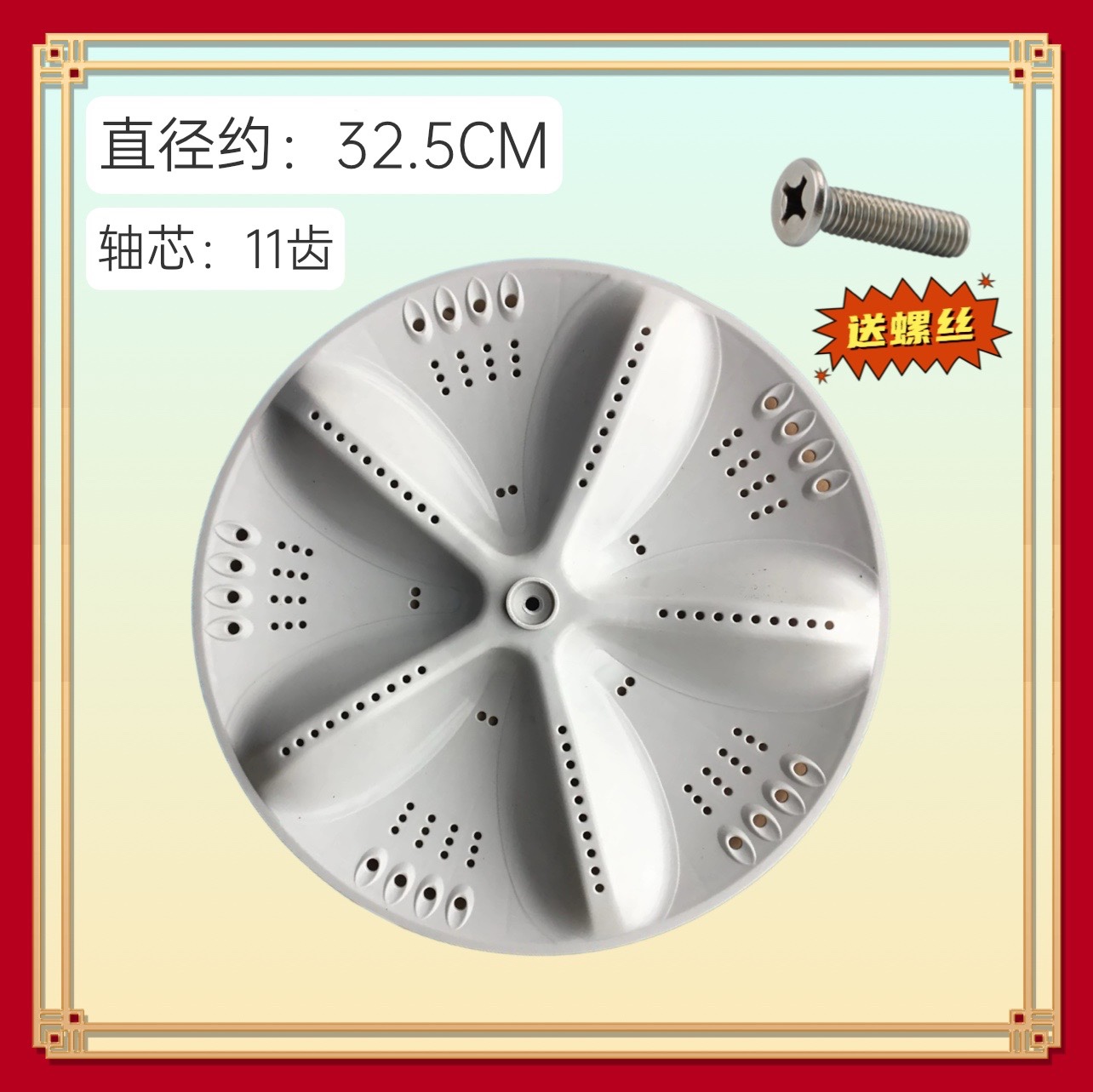 适用先科洗衣机波轮盘XQB62-6218/55-618/75-A10内桶转盘底盘32.5