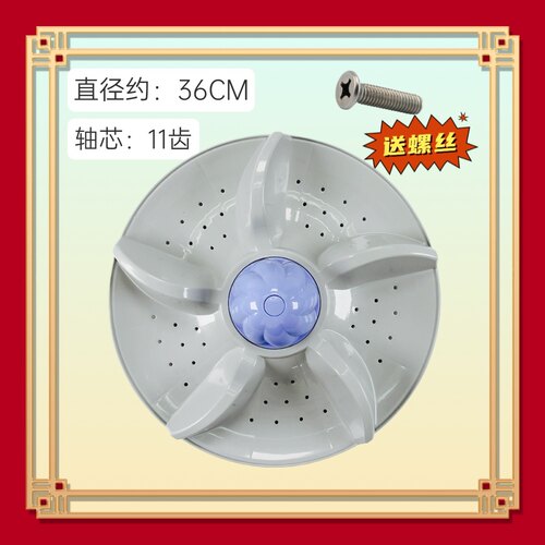 适用扬子XQB82-338H洗衣机波轮盘 水叶 转盘 36CM 11齿 内桶底盘