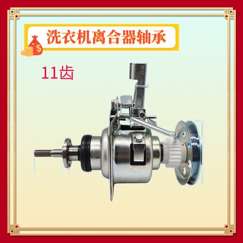 适用小天鹅TB65/62-3168G(H)全自动波轮洗衣机离合器减速11齿3009
