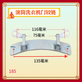 门连接支架 门轴 1411DXS门合页 适用小天鹅滚筒洗衣机门铰链TG90