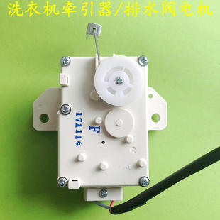 美的洗衣机牵引器排水电机MB6501/MB6531/MB5501/MB6001/MB6062