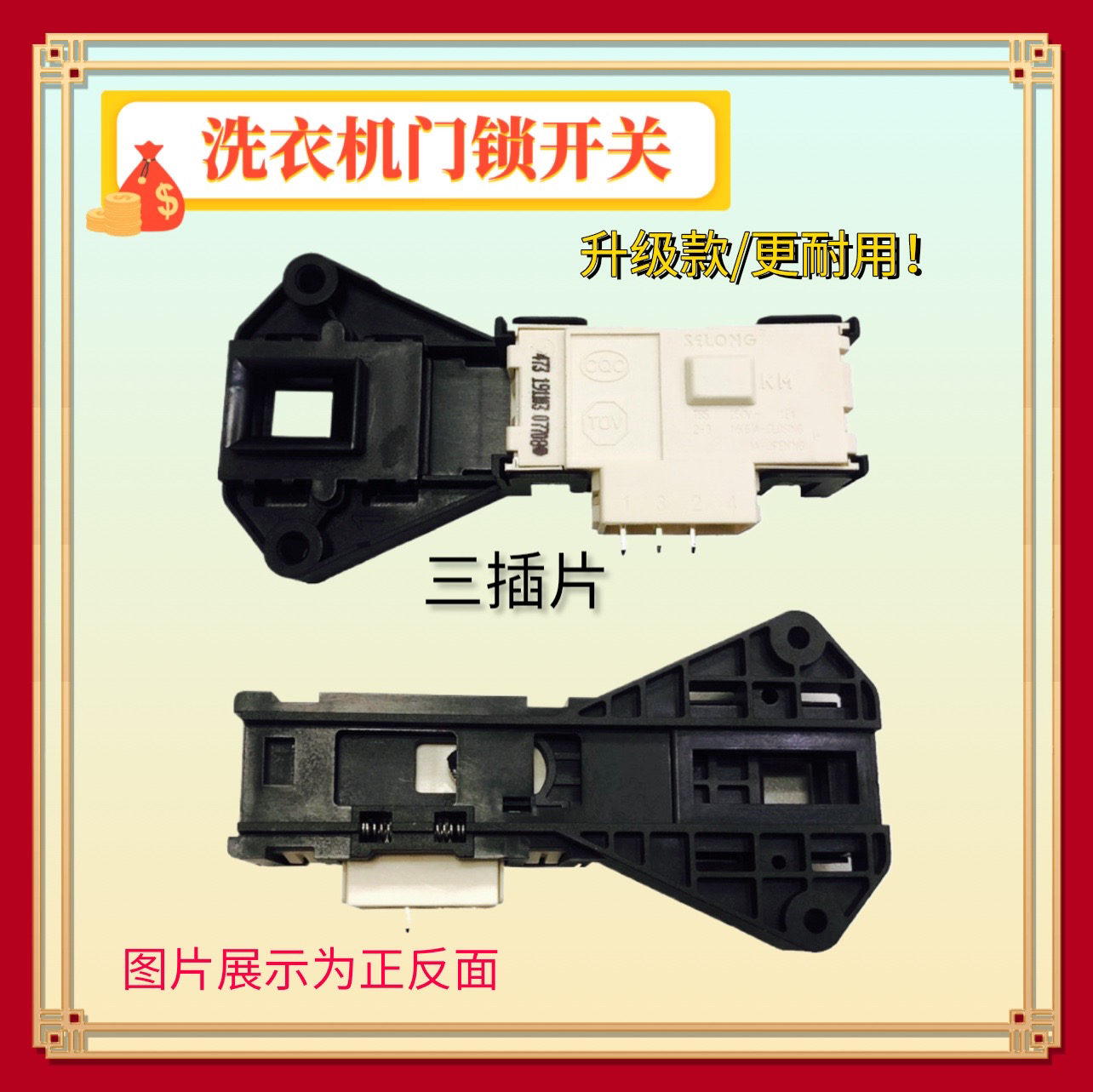 适用美的滚筒洗衣机门开关MG70/80-V1210E 1232ES K1230E(S)门锁