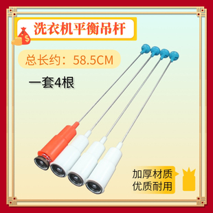 适用美的洗衣机吊杆MB55V30 MB50-3006G MB55-V3006G减震器MB5008