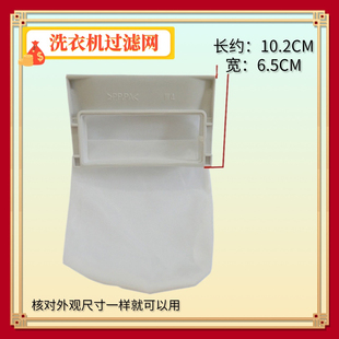 适用松下全自动洗衣机过滤网XQB60 Q631U P450U垃圾袋 网袋 Q630U