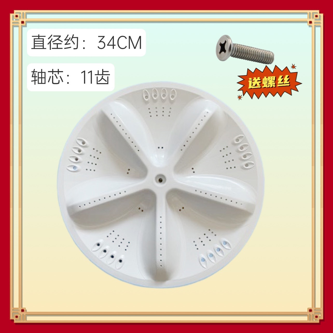 适用三洋洗衣机DB7058ES/70599SE/7056SN/60599ES波轮底转盘 34CM